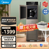 美的（Midea）饮水机 家用下置式冷热双用 烧水壶 高端立式饮水机 加厚钣金机身远程智控YD1316S-X【制冷+制热】