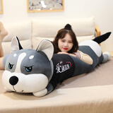 樱井翔哈士奇抱枕长条公仔男生陪睡觉布娃娃毛绒玩具玩偶女生夹腿超大号 睁眼长条哈士奇+爱的就是你 95厘米【精心挑选+可拆卸】