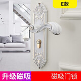 春禄室内门机械锁象牙白卧室通用型门把手实木门锁家用锁具欧式房门锁 E款富士白(升级磁吸型) 35-50mm  通用型 带钥匙