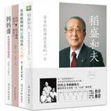 好妈妈培养优秀的孩子系列套装4册（培养6个哈佛耶鲁博士的韩国首席妈妈、奠定稻盛和夫一生成功的母亲的家教智慧之道）