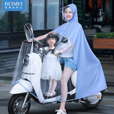 备美 雨衣电动车双人母子2025新款亲子全身防暴雨电瓶摩托车专用雨披 5XL有镜套-蓝色