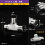 鸿樱 304不锈钢4分三通弯头对丝内外丝水管接头直接直通DN15连接头配件大全 4分外丝三通