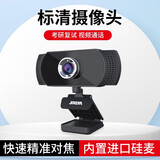 赛达（SADA） 电脑摄像头高清1080P笔记本USB台式机一体式网课视频会议专用直播带内置麦克风 480P 【高清摄像头+内置麦克风】