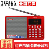 德生（Tecsun） ICR-110收音机插卡老年人数码充电播放器 便携式英语四六级高考 断点记忆 红色