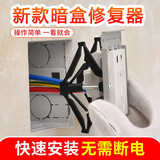 Puxi底盒线盒固定神器暗盒修复器86型开关插座万能耳朵接线盒补救撑杆 20只装