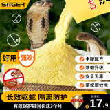 STIGER驱蛇粉硫磺粉非雄黄粉户外驱蛇药家用庭院露营防蛇用品 5斤袋装