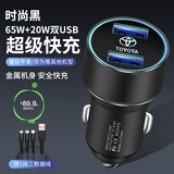 贝维斯丰田车载充电器卡罗拉雷凌凯美瑞锐志汉兰达亚洲龙快充点烟器插头 丰田专用时尚黑+三合一数据线