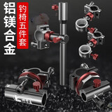 野营者360度可旋转钓椅配件三件套卡扣通用万向炮台架伞架 360度可旋转炮台架