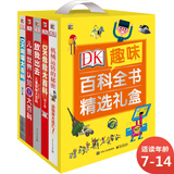 DK趣味百科全书精选礼盒 小猛犸童书(精装5册)