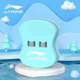 李宁（LI-NING） 浮板儿童游泳背漂浮漂A字板 初学者学游泳辅助装备 单件背浮044湖绿【加大加厚】
