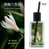 菩璞中华味道黄桷兰香氛无火香薰白兰花车载香水礼物 100ml