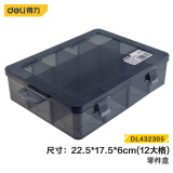 得力（deli）多功能零件盒收纳盒乐高黑色透明小格子12大格 DL432305