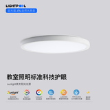 LIGHTPOOL 全光谱吸顶灯 客厅儿童书房 卧室 rg0低蓝光防频闪led护眼吸顶灯 80W 26㎡内适用 6500lm 薄款三色侧发光
