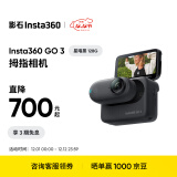 影石（Insta360）GO 3拇指相机 运动亲子Vlog骑行宠物防水防抖运动相机（星曜黑128G版）