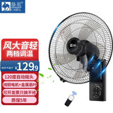 骆驼壁扇挂壁式电风扇家用遥控轻音墙壁扇商业餐厅壁挂式风扇工业餐厅大电风扇大风力 21英寸遥控款塑叶+铜芯电机