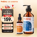 红狗RedDog OMEGA鱼油223ml+维生素B族溶液50ml（皮毛营养组合）猫咪鱼油猫咪狗狗鱼油狗狗宠物鱼油维生素