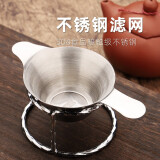 亮巧【2件套】茶漏茶滤304不锈钢茶网器双耳鸭嘴茶叶过滤网茶隔滤网器 大号茶漏+底座