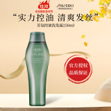 资生堂专业美发（SHISEIDO PROFESSIONAL）芯护理道芳氛头皮系列控油洗发露清爽去油洁净头发洗发水洗发乳 芳氛头皮控油洗发露250ml无硅油