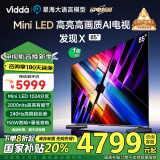 Vidda 发现X 2025款 Mini LED 85英寸 1024分区海信电视 一级能效以旧换新家电政府补贴液晶电视85V3N-X