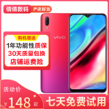 vivo Y93/y93s  全网通4G 全面屏 游戏手机 双卡 备用机 95成新 紫霞红 y93 3G+64G (无痕）