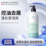 EXPRESSIONS新加坡进口蓬松控油香氛洗发水500ml男女士洗发露洗发膏