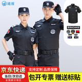 曦雁夏季薄款短袖套装511款保安服全套小区门卫执勤制服保安作训服