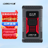 卡儿酷（CARKU）汽车载应急启动电源12v电瓶搭电宝充气泵一体机汽车用多功能强启 X3至尊版智能夹12000毫安