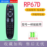 遥家乐 适用长虹液晶电视遥控器RP67F 3D50A3700ID C2000i 67K\/67U\/D RP67D