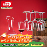青苹果红酒杯7件套装 高脚杯分酒器 葡萄酒杯*6醒酒器*1【不含杯架】