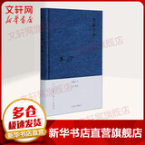 素履之往 木心全集