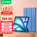 毕亚兹适用2025/24款M3芯片iPad Air7/6保护套 苹果平板电脑11英寸保护壳 三折支架硬后壳 PB507-薰衣草