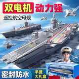 活石水上遥控船儿童高速快艇电动船航空母舰模型航母军舰玩具船可下水 42cm【密封防水+长续航+礼盒】 六一儿童节礼物