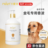 卡露诗（calus）宠物狗狗沐浴露成幼犬通用除臭洗澡液香波金毛专用定制520ml