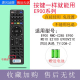 遥家乐 适用于中国电信创维E900 E950机顶盒遥控器 E2100 E8100 RMC-C285