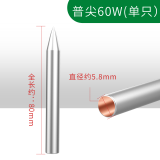 老A(LAOA)铜合金外热烙铁头 烙铁嘴 尖嘴 马蹄 单支装 普尖60W（一支装）