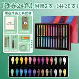 鲁本斯（PaulRubens）珠光24色油画棒软性重彩油画棒套装儿童蜡笔美术炫彩涂鸦绘画可水洗0119140