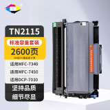 星朋MFC7340硒鼓适用兄弟TN2115粉盒DCP7030打印机墨粉HL2140墨盒DR2150 粉盒组件鼓组件套装 大容量