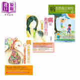 病是教养出来的 3册套装一位中医师从教育与疾病的因果看华德福教学 台版 许姿妙 人智 幼儿教育