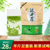 禾安堂2025新茶雨前龙井茶高山茶浓香型节日送礼批发袋装罐装组合可选 250g单袋装