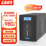 雷迪司D3000 ups不间断电源3000VA/1800W家用办公电脑稳压后备停电备用电源 电脑自动关机 防雷浪涌