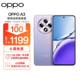 OPPO A3 8GB+128GB 极光紫 耐用战神直屏版 双面抗摔耐磨 满级生活防水 OLED阳光屏 5G 骁龙 AI手机