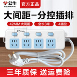 公牛（BULL） 插排4插位四孔分控插座多功能多孔插线板长线插板带线拖线板多用排插独立开关接拖线板 全长3米315 4插孔+分控开关