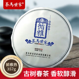 茶马世家普洱茶熟茶礼盒装357g乔木云南勐海巴达山七子饼普洱茶礼茶叶 熟茶357g
