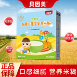 贝因美米粉 全能优+胡萝卜儿童营养高铁米粉小孩米糊 6个月宝宝辅食米粉 【胡萝卜蔬菜营养米粉】 325g