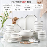 108件碗碟套装北欧家用个性陶瓷餐具套装创意大号汤面碗盘筷组合 108件配汤碗(黑线圆形)
