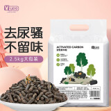 YEE 活性炭木粒2.5kg 兔子垫料祛味木粒豚鼠龙猫吸水除尿骚清洁用品