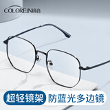 蔡司（ZEISS）近视眼镜框男超轻纯钛大框眼镜架可配防蓝光散光变色眼睛 简约大框 黑色 配colorein镜片防蓝光 无度数