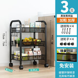 厨房置物架落地多层可移动家用小推车储物收纳架蔬菜篮子用品大全 吉居夫 黑色3层
