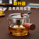 新羽手工耐高温玻璃煮茶器蒸茶器 侧把壶耐热加厚玻璃泡茶壶煮茶壶老白茶老黑茶普洱茶蒸茶壶三界电陶炉茶具 新羽S-600蒸煮壶（400ml）