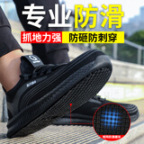 驭扬劳保鞋男夏季透气舒适绝缘轻便耐磨防滑防静电工作防砸防刺穿安全 09【专业防滑】舒适耐磨 42
